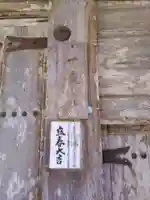 一乗院(岐阜県)