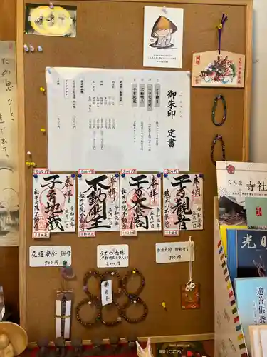 不動寺(松井田不動尊) (群馬県)