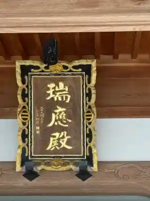 誕生寺(岡山県)