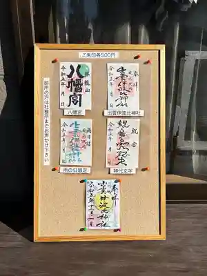 出雲伊波比神社(埼玉県)