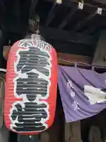 淀橋庚申堂のその他建物