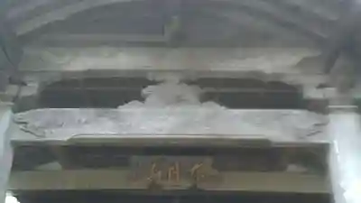 西光寺のその他建物