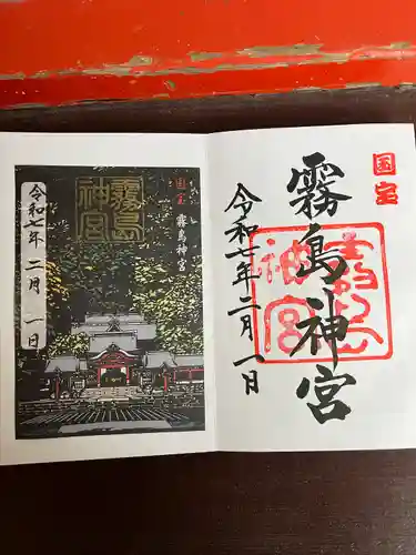 霧島神宮(鹿児島県)