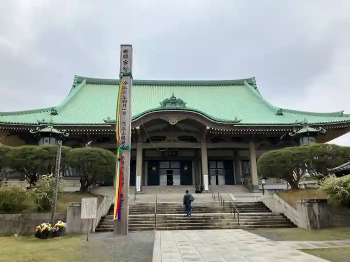 総持寺(神奈川県)