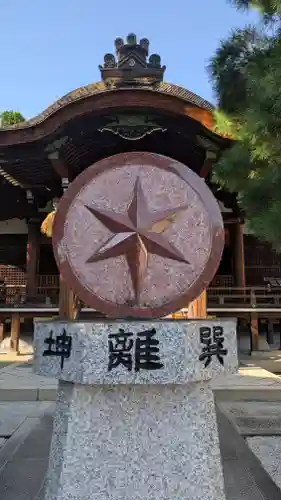 大将軍八神社(京都府)
