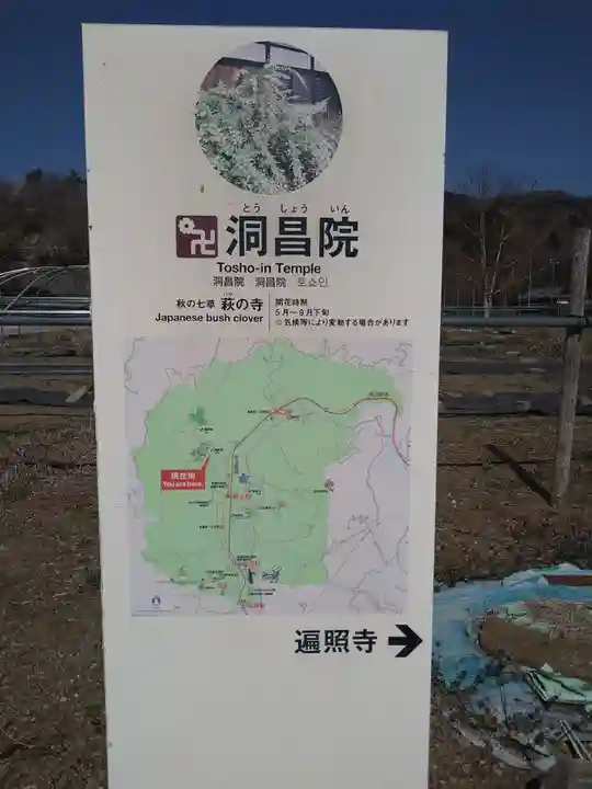 洞昌院のその他建物