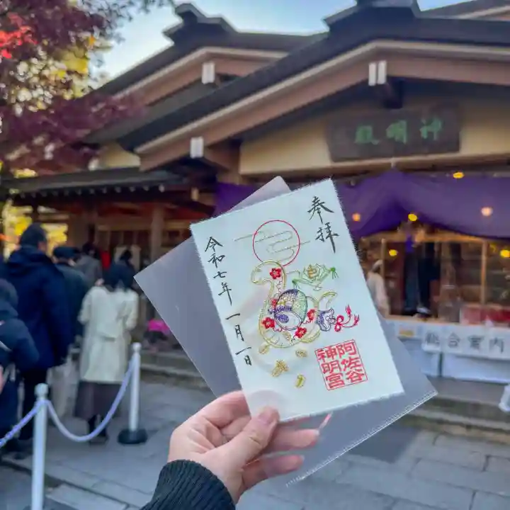 阿佐ヶ谷神明宮(東京都)