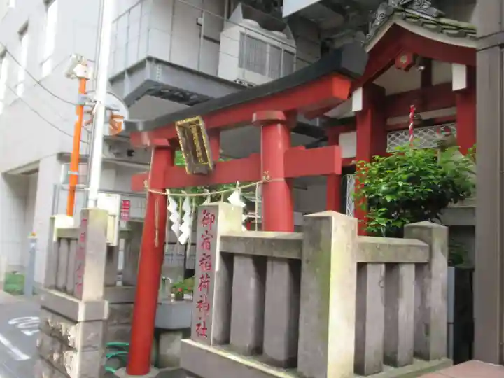 御宿稲荷神社(東京都)