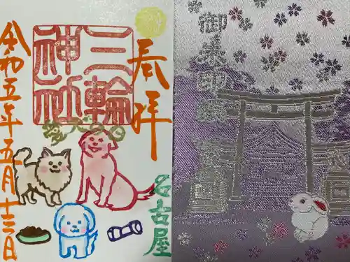 三輪神社(愛知県)