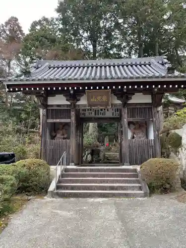 花山院菩提寺の山門