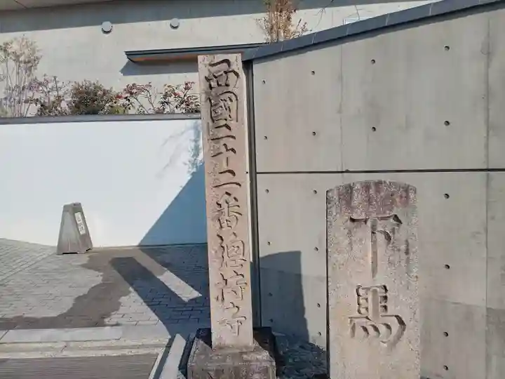 総持寺(大阪府)