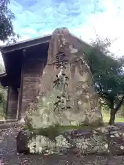 妻神社(愛知県)