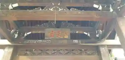 燈明寺のその他建物