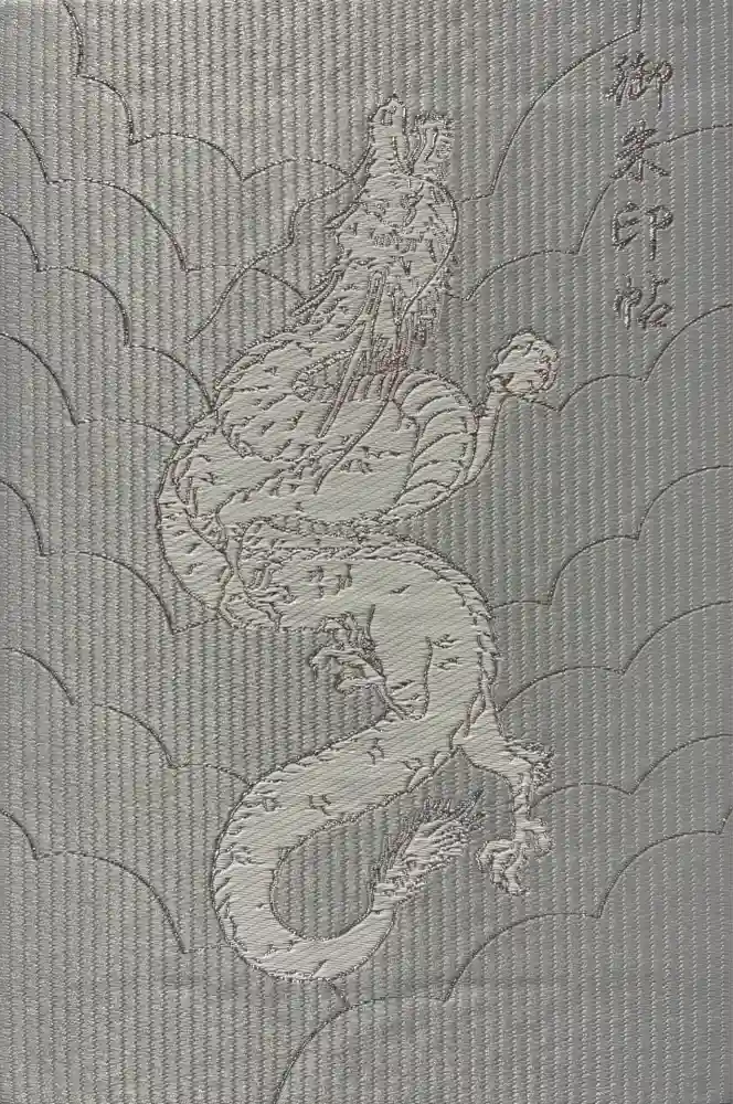 九頭竜大社の御朱印帳