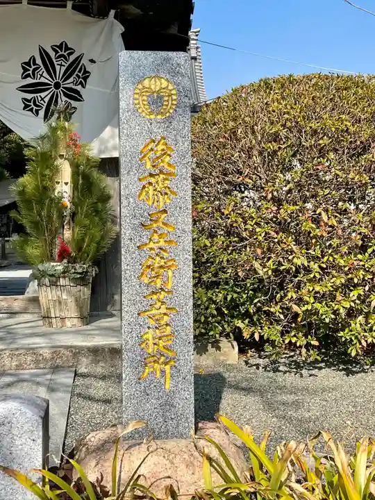 多聞寺のその他建物