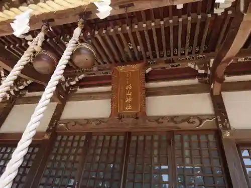 西八朔杉山神社のその他建物