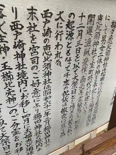 西戸崎神社の歴史