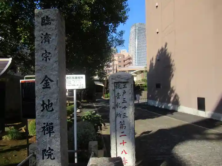 金地院のその他建物