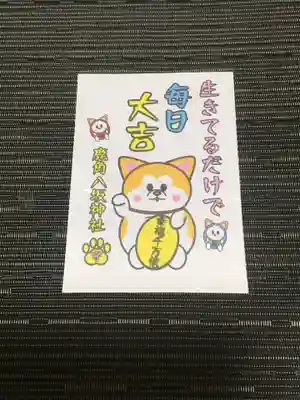 鹿角八坂神社の授与品その他