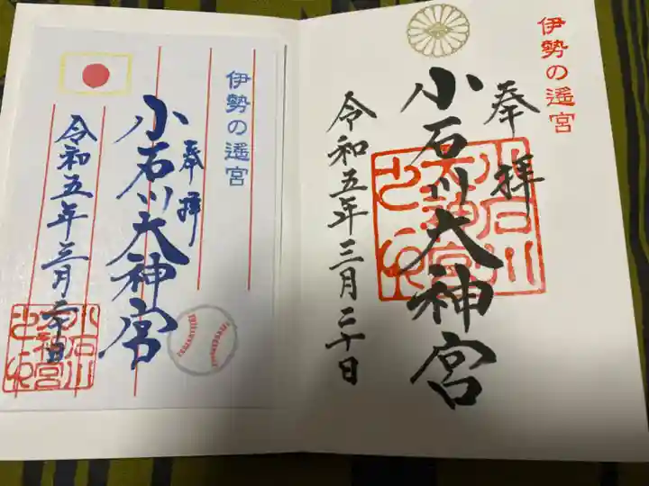 【閉業】小石川大神宮(東京都)