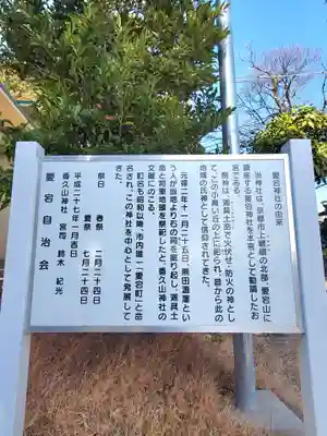 愛宕神社(福島県)