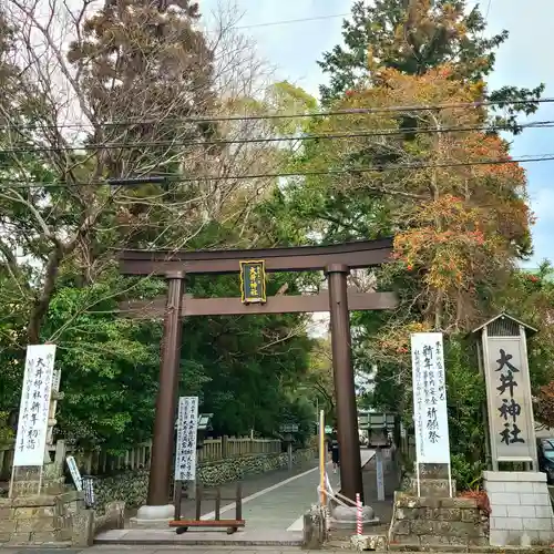 大井神社(静岡県)