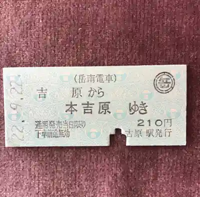 富知六所浅間神社(静岡県)