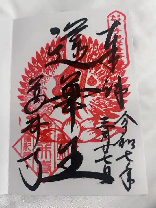 葛井寺(大阪府)