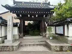 経王寺(石川県)