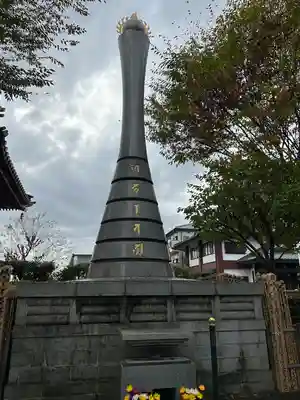 惣宗寺(栃木県)