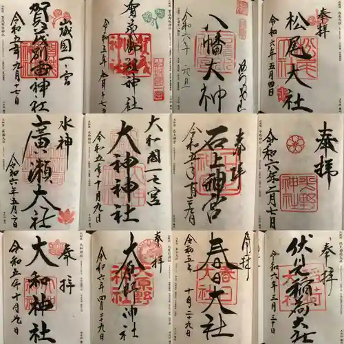 貴船神社(京都府)