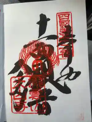 太山寺の{uncategorized: "未分類", other: "その他", undefined: "問題あり", building: "その他建物", grave: "お墓", sacred_gate: "鳥居", guardian: "狛犬", statue: "像", buddha: "仏像", history: "歴史", nature: "自然", garden: "庭園", animal: "動物", pagoda: "塔", temizu: "手水舎", mountain_gate: "山門・神門", sanctuary: "本殿・本堂", subordinate: "末社・摂社", art: "芸術", scenery: "景色", jizo: "地蔵", ema: "絵馬", goshuin: "御朱印", omikuji: "おみくじ", items: "授与品その他", amulet: "お守り", goshuincho: "御朱印帳", eats: "食事", festival: "お祭り", votive_dance: "神楽", shichigosan: "七五三参", wedding: "結婚式", experience: "体験その他", initially: "初詣", around: "周辺", anti_infection: "感染症対策"}