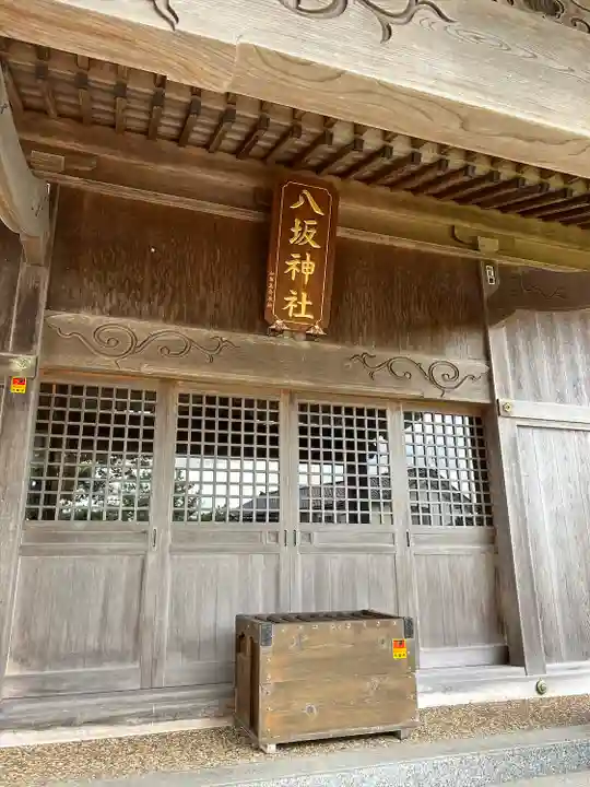 八坂神社(新潟県)