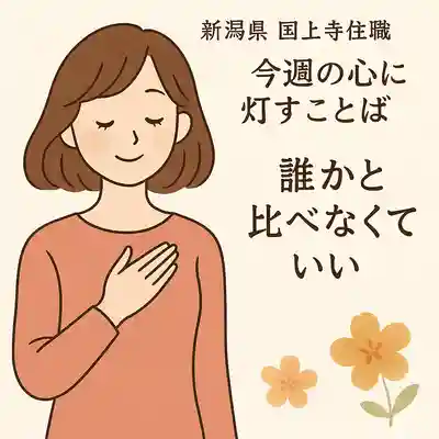 国上寺(新潟県)