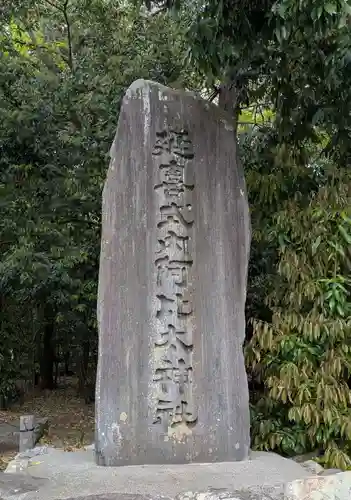阿比太神社(大阪府)
