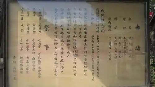 浅間神社(千葉県)