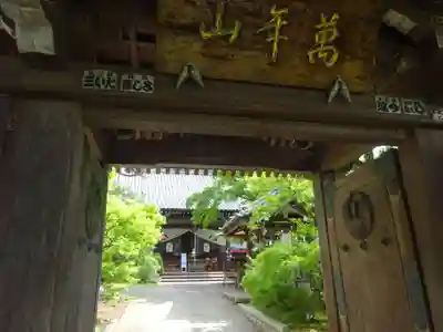 法輪寺の山門・神門