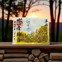 尾張猿田彦神社(愛知県)