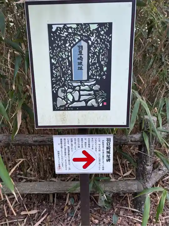 羽豆神社(愛知県)