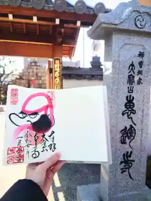恵運寺の御朱印