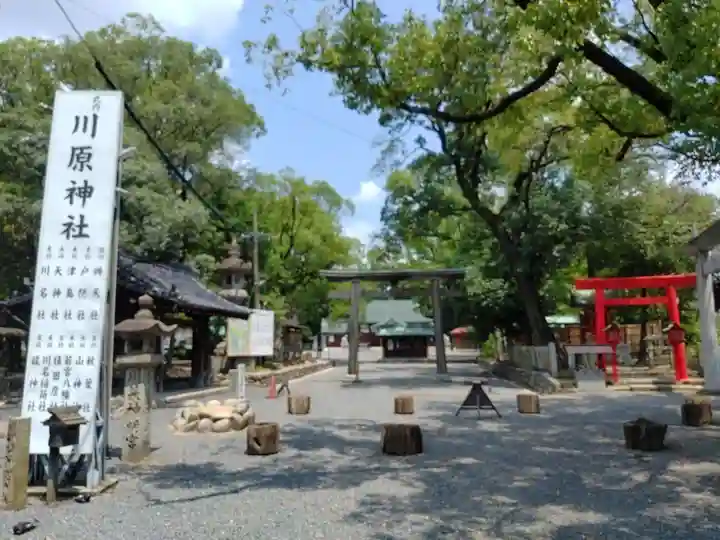 川原神社のその他建物