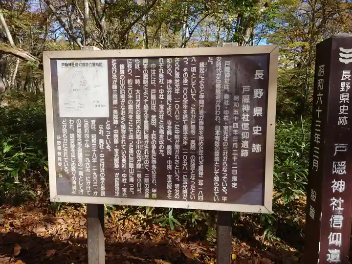 戸隠神社奥社(長野県)
