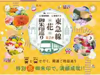 渋谷氷川神社(東京都)