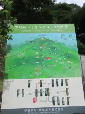 大山阿夫利神社の周辺