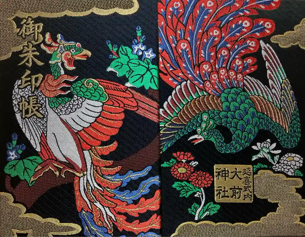 大前神社の御朱印帳