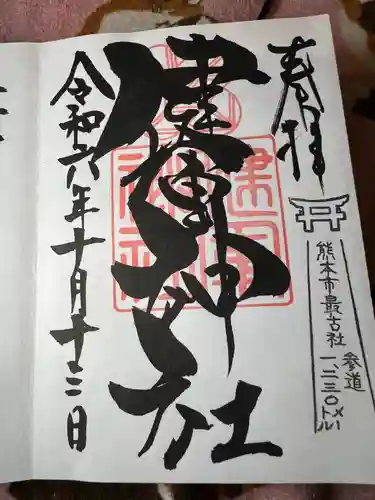 健軍神社(熊本県)