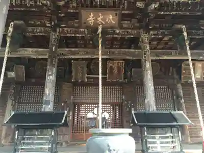 穴太寺の本殿・本堂