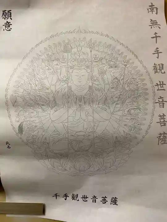 西方寺(福島県)