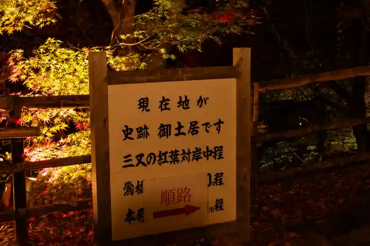 北野天満宮(京都府)