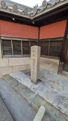 圓通寺(大阪府)